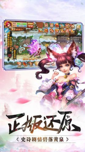 圣剑封妖录官方版图2