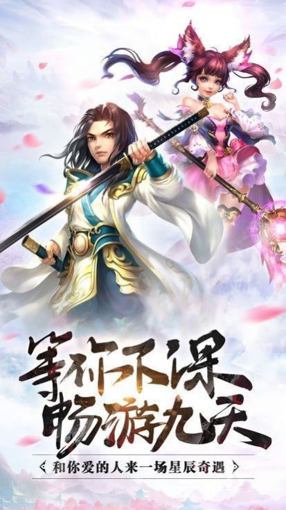 圣剑封妖录官方版图3