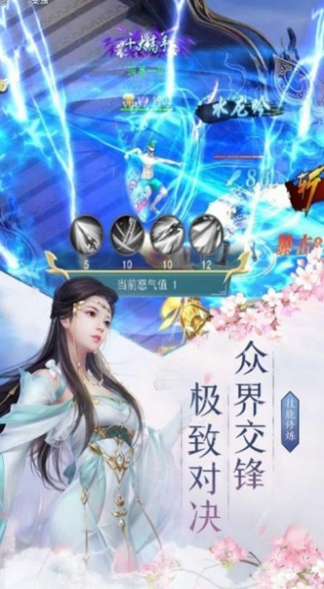 六神凌天官方版图3