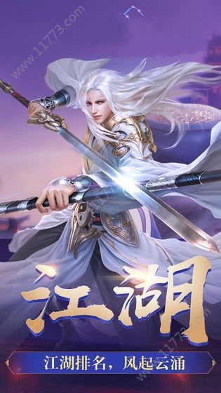 绝世武姬官方版图2