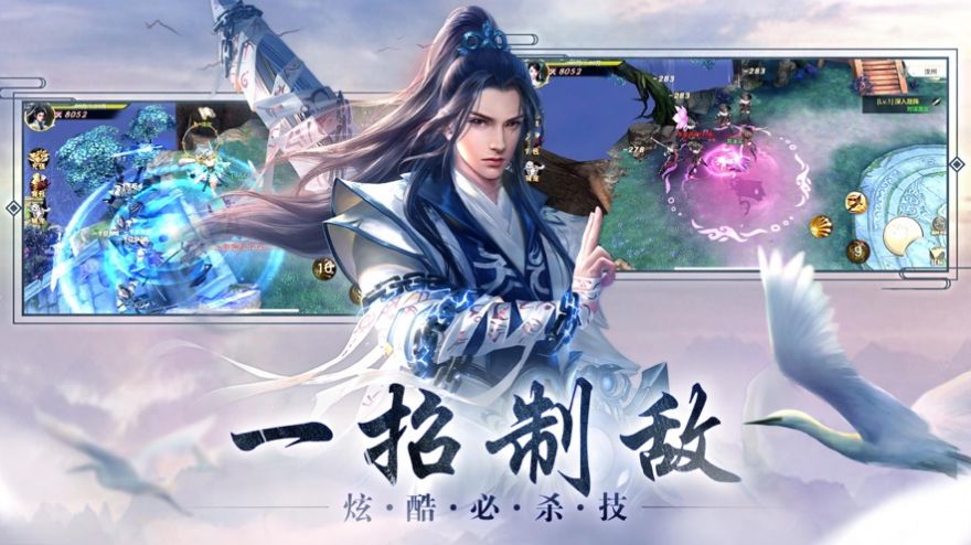 逆天行传说官方版图1