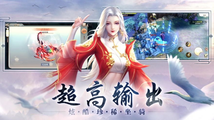 逆天行传说官方版图3