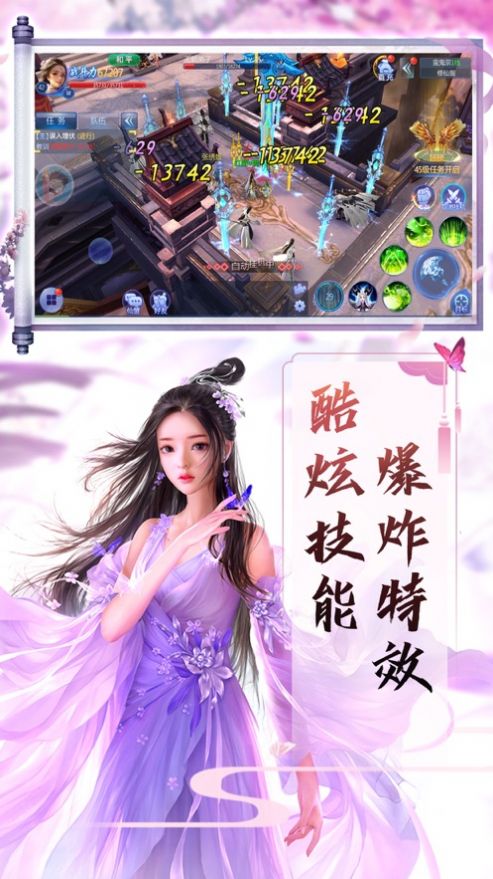 玄天灵陆官方版图2