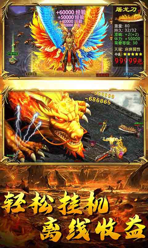 刀刀爆切割至尊超变官方版图2
