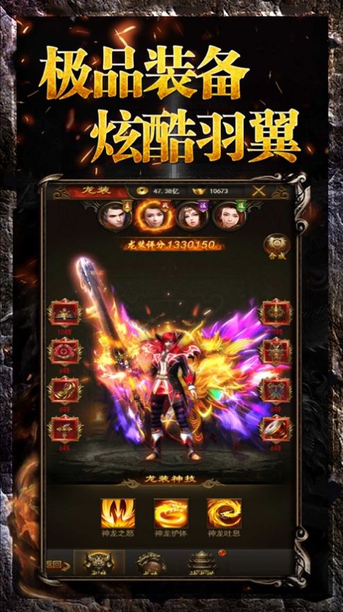 176神途手游图2