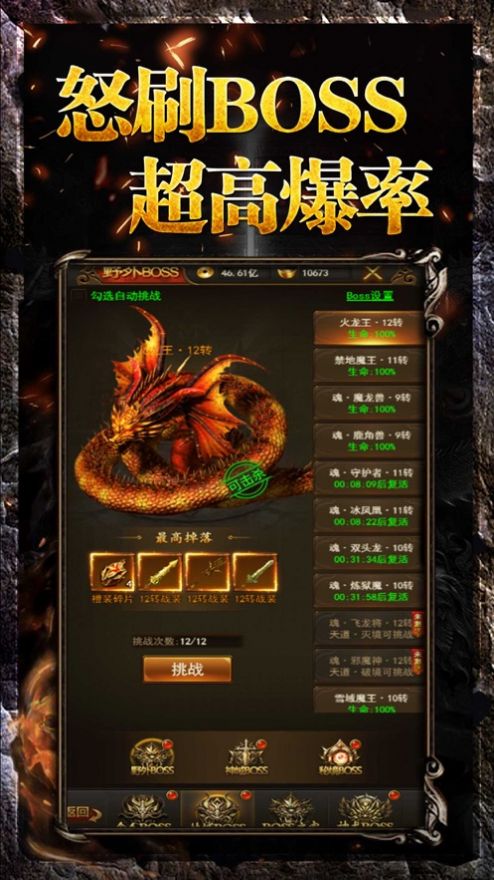 176神途手游图3