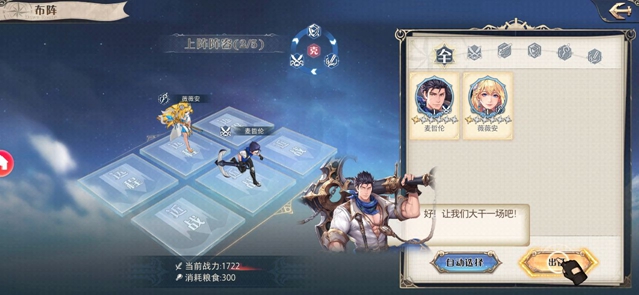 航海时代萌娘舰队官方版图3