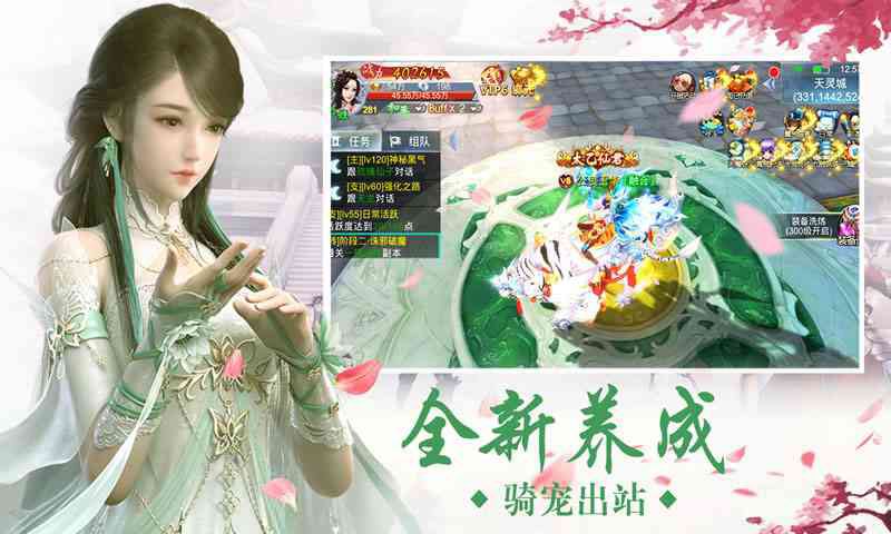十二星宫官方版图3