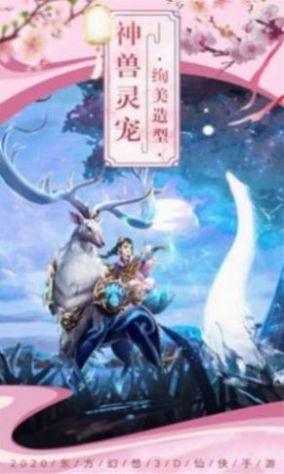 上古星灵官方版图1