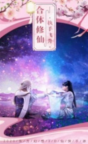 上古星灵官方版图3