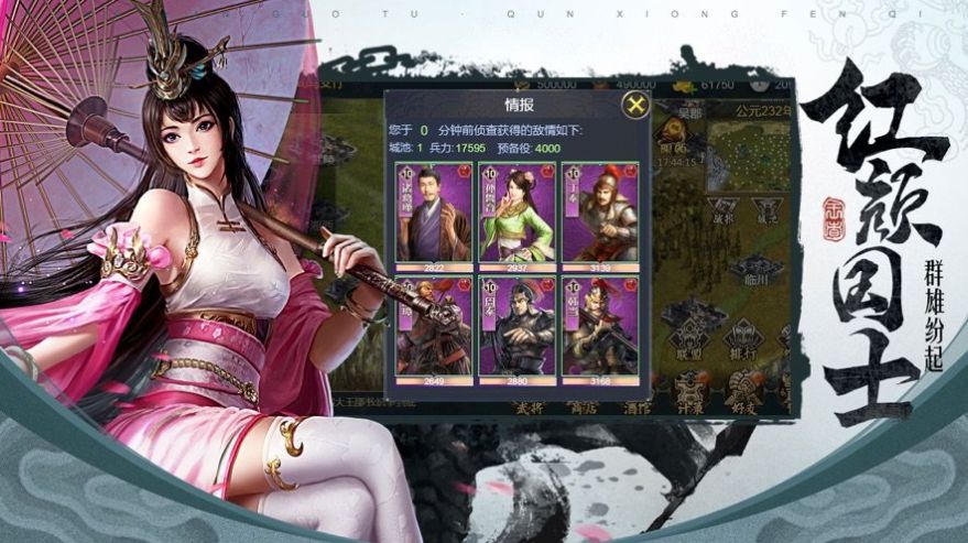 三国莽撞人手游图2
