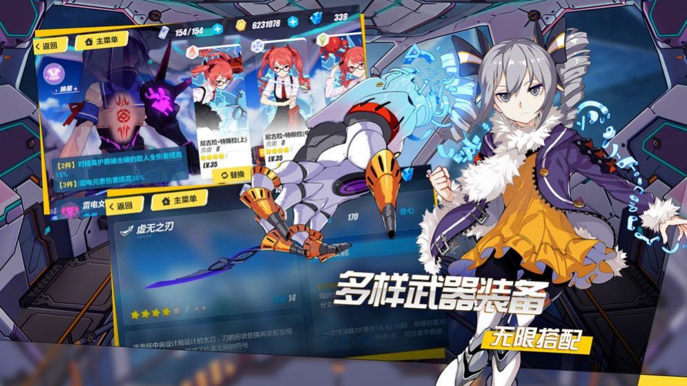 熔芯聚变官方版图2