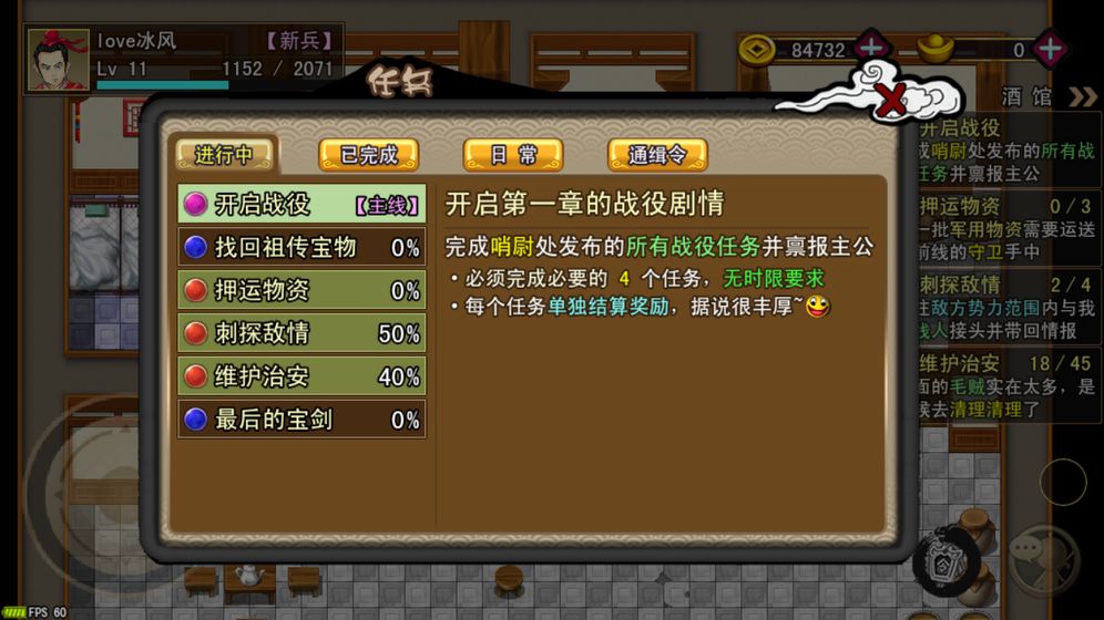 吞食风云传官网图1