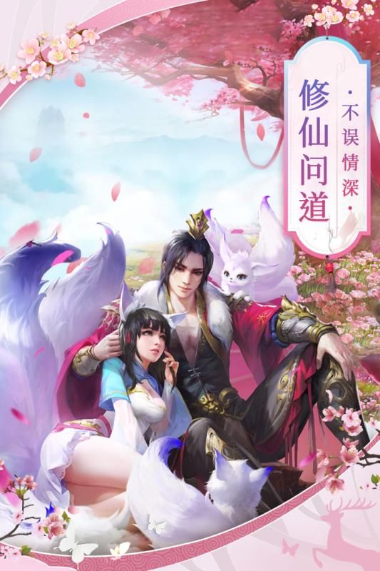 魔剑仙魔录官方版图1