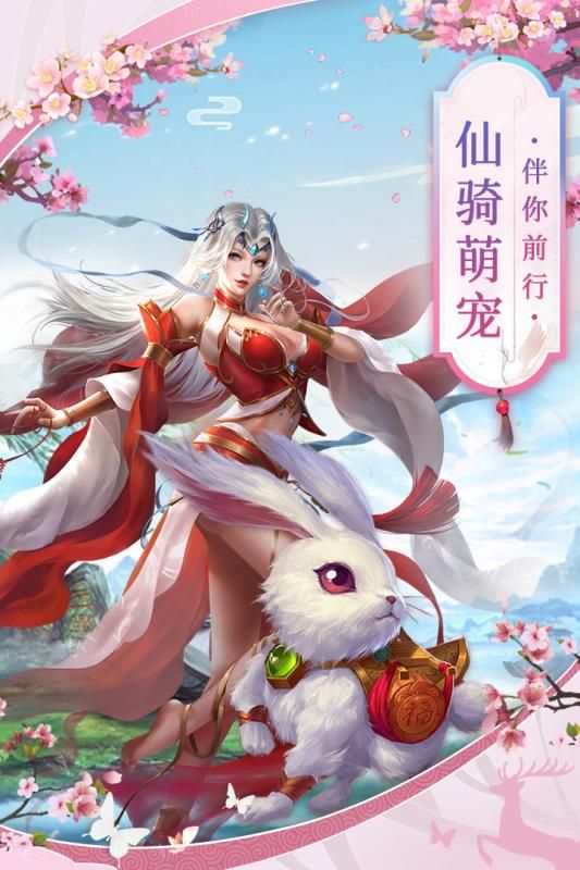 魔剑仙魔录官方版图3