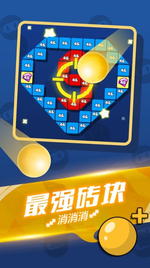 开心消砖块红包版图2