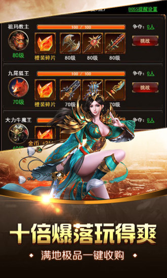 魔尊超变官方版图3