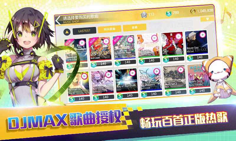 最强偶像官方版图3