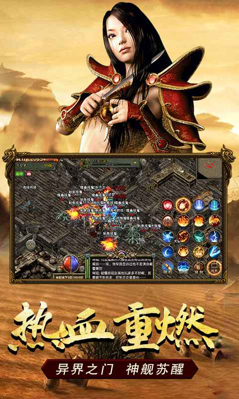 传奇3复古版官方版图1