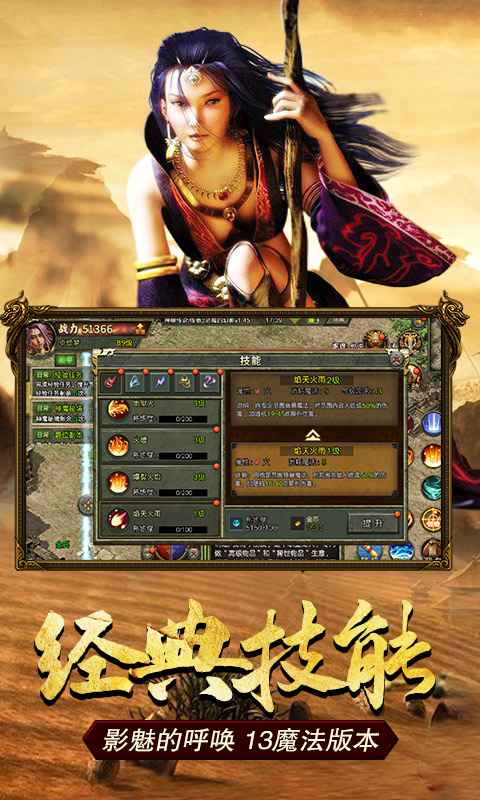 传奇3复古版官方版图3