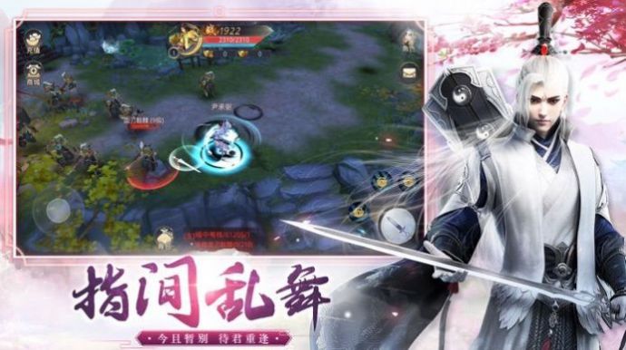 神魔渡仙劫官方版图3