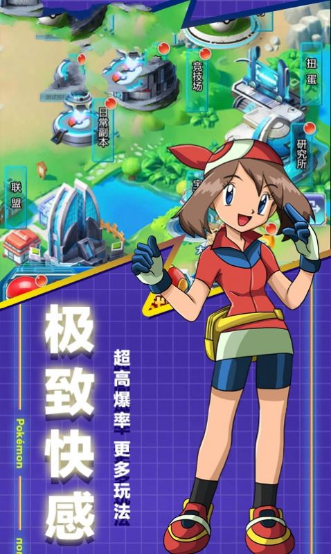 精灵球大乱斗手游图1