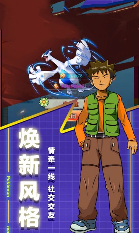 精灵球大乱斗手游图3