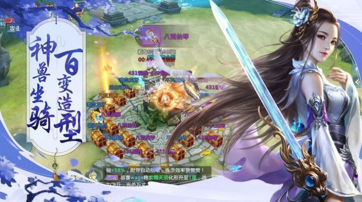 修罗道剑破苍穹手游图1