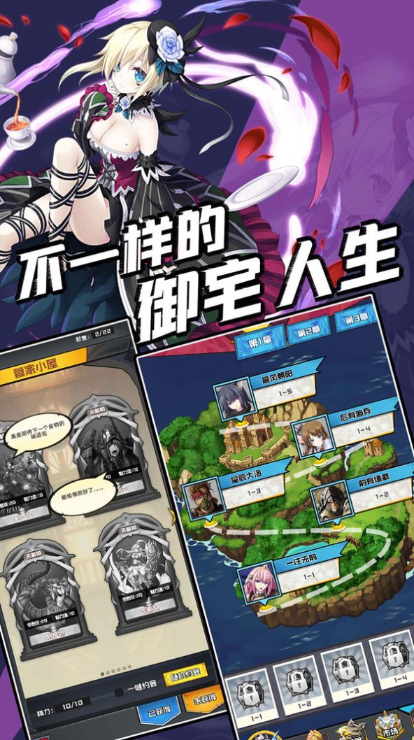 命运链契官方版图1