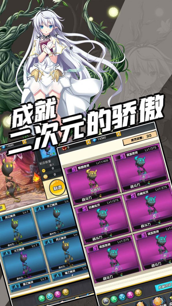 命运链契官方版图2