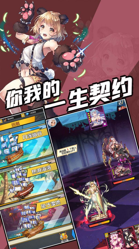 命运链契官方版图3