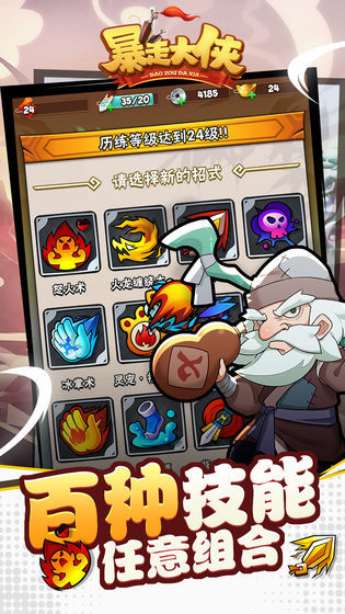 弓箭大乱斗无限钻石版图1
