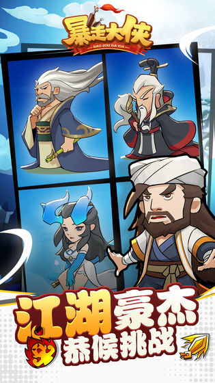 弓箭大乱斗无限钻石版图3