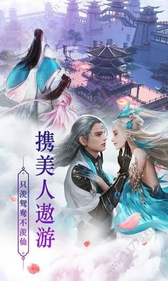 遇见尊上之花仙劫手游图1