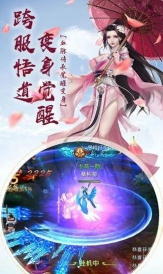 万域长生界官方版图3