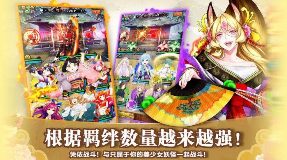 Q萌百鬼录官方版图3