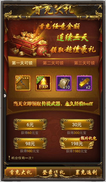 一刀斩世官方版图3