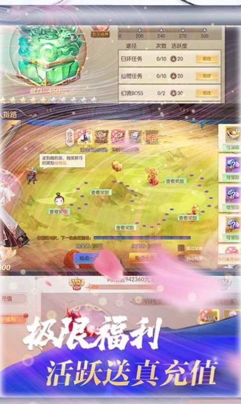 元始帝诀官方版图1