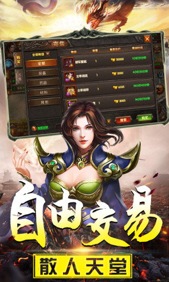 无尽打金超变版官方版图3
