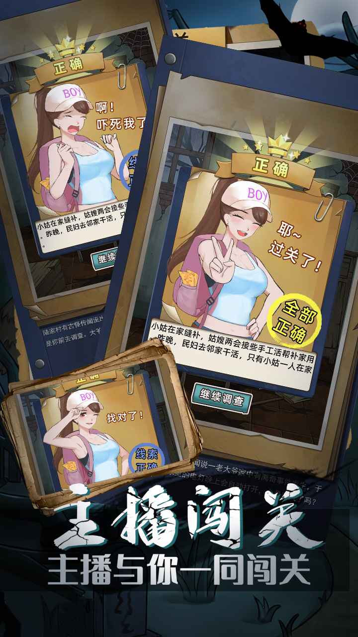 古屋怪诞游戏图2