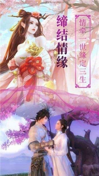 灵山降妖录官方版图2