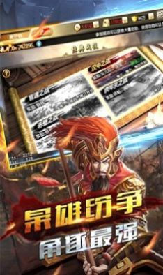 三国别装了你就是诸葛卧龙官方版图3