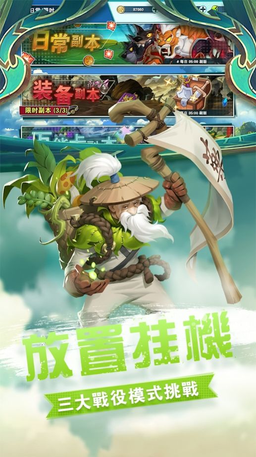 全明星英雄手游图2
