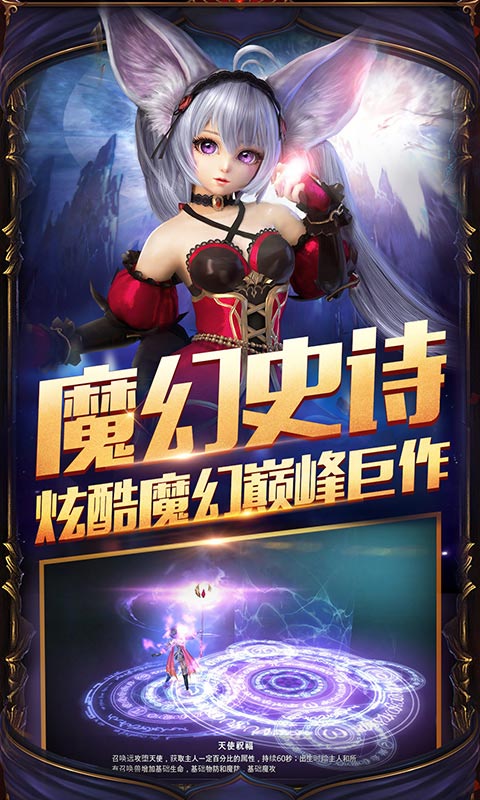 黎明守护神手游图3