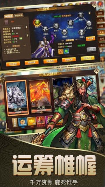 小小三国乱斗官方版图1