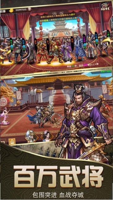 小小三国乱斗官方版图2