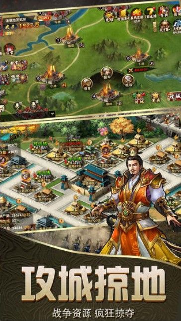 小小三国乱斗官方版图3