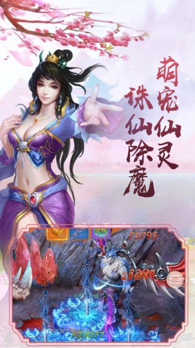 仙缘道尊游戏图1