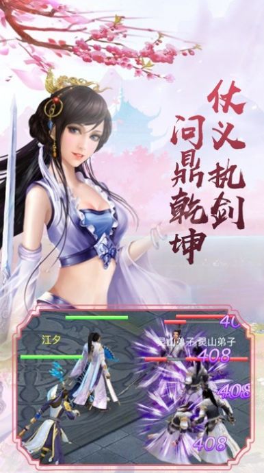 仙缘道尊游戏图2