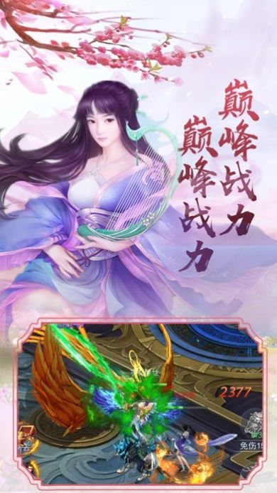 仙缘道尊游戏图3